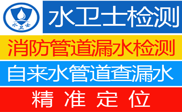 长春暗管漏水检测